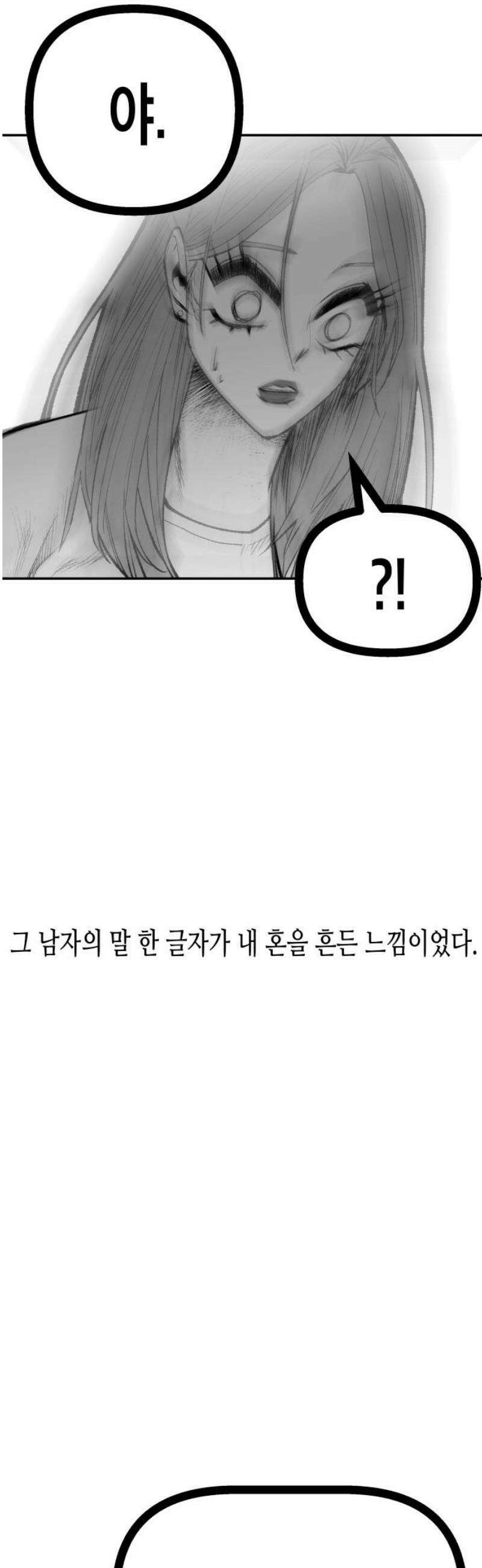 콜미로맨틱 75화 66