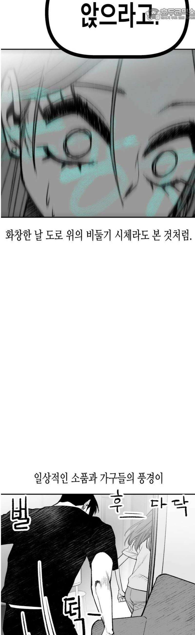 콜미로맨틱 75화 67