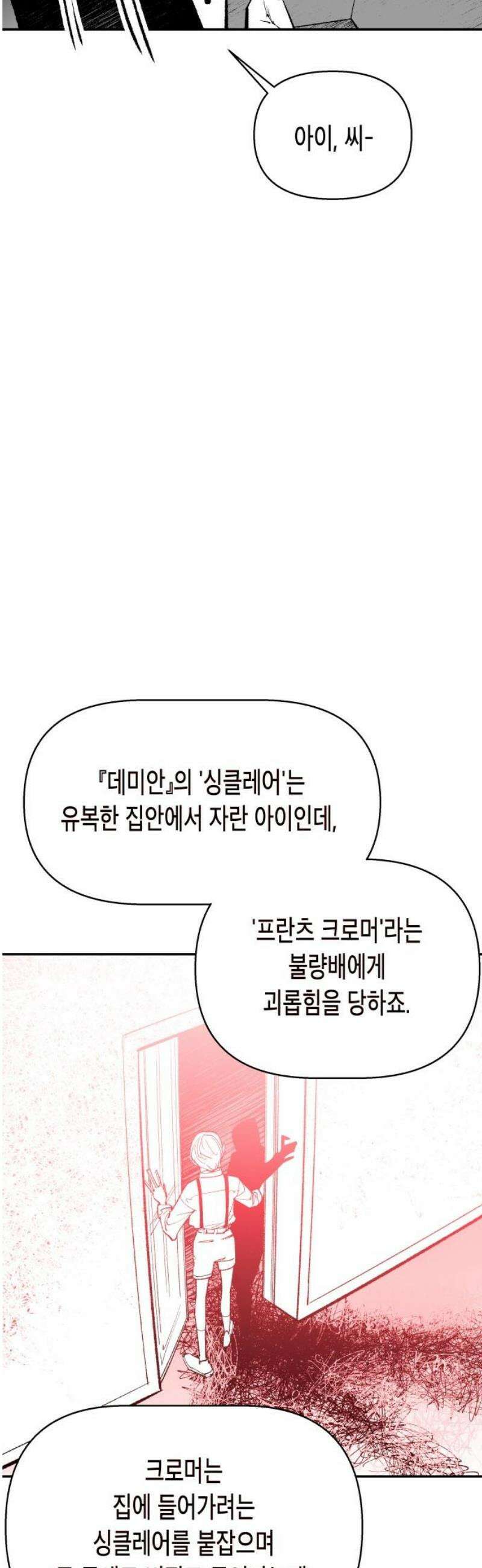 콜미로맨틱 75화 68