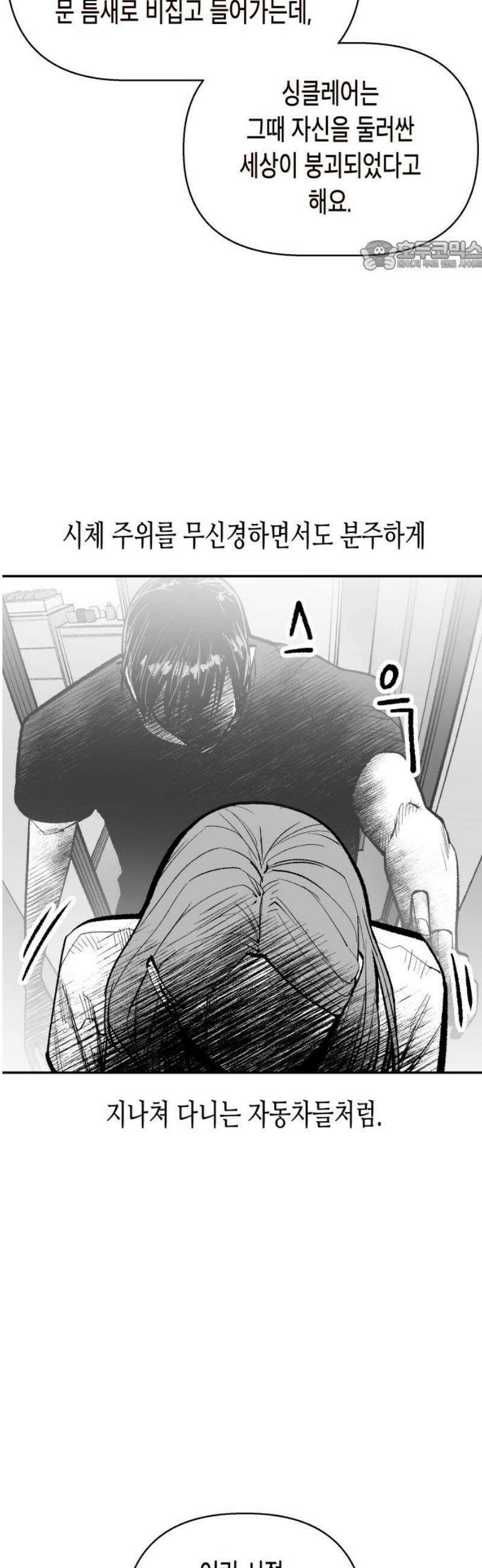 콜미로맨틱 75화 69