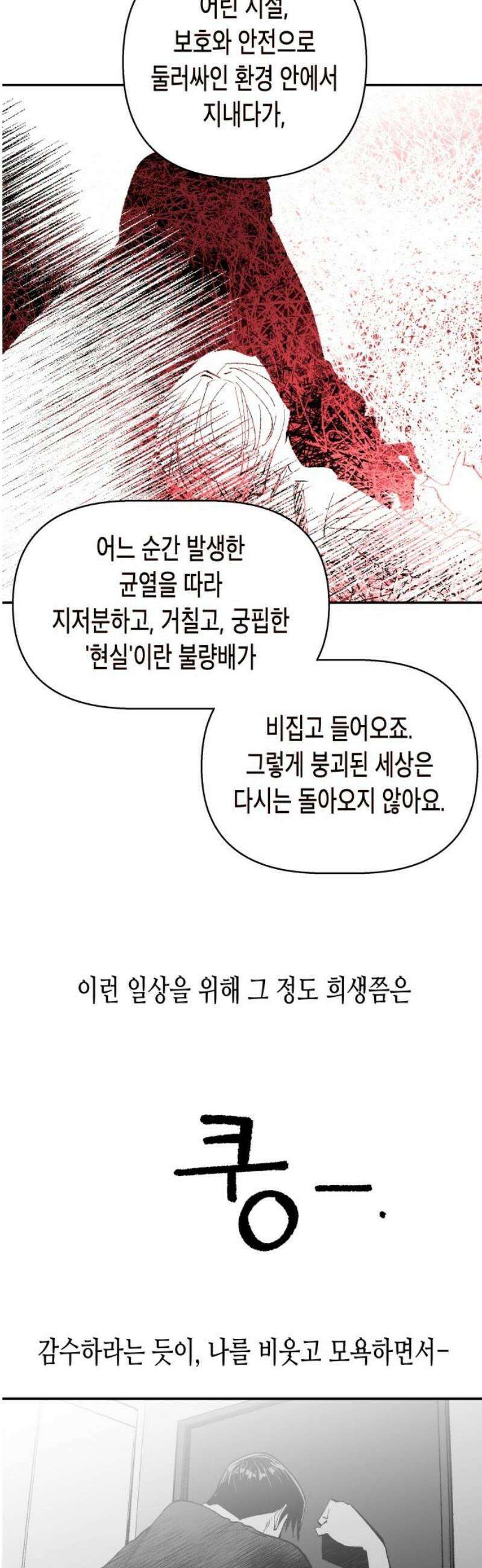 콜미로맨틱 75화 70