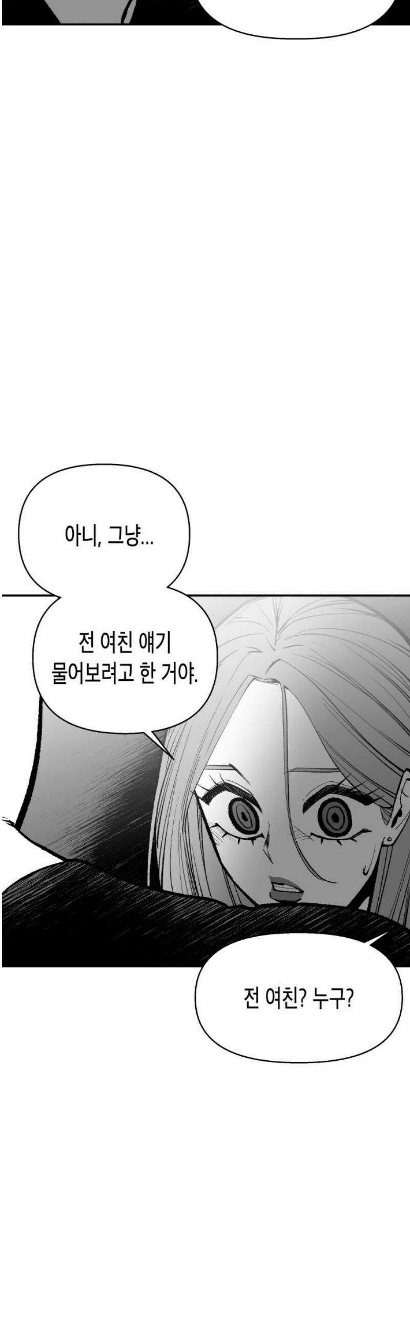 콜미로맨틱 75화 72