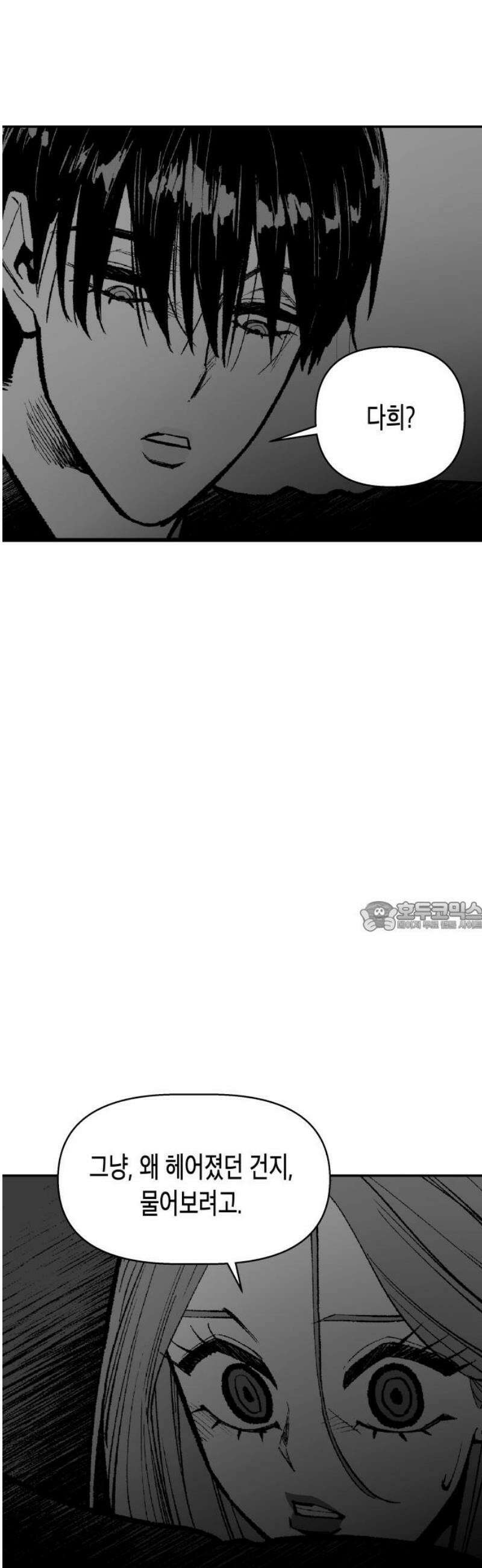 콜미로맨틱 75화 75