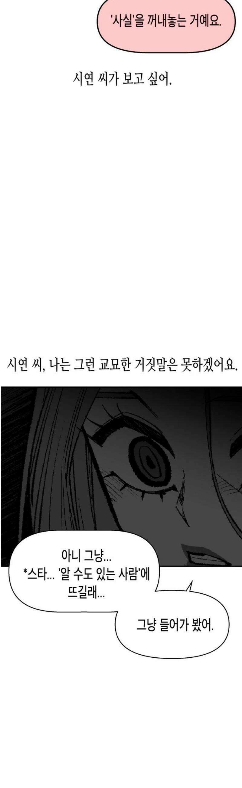 콜미로맨틱 75화 80