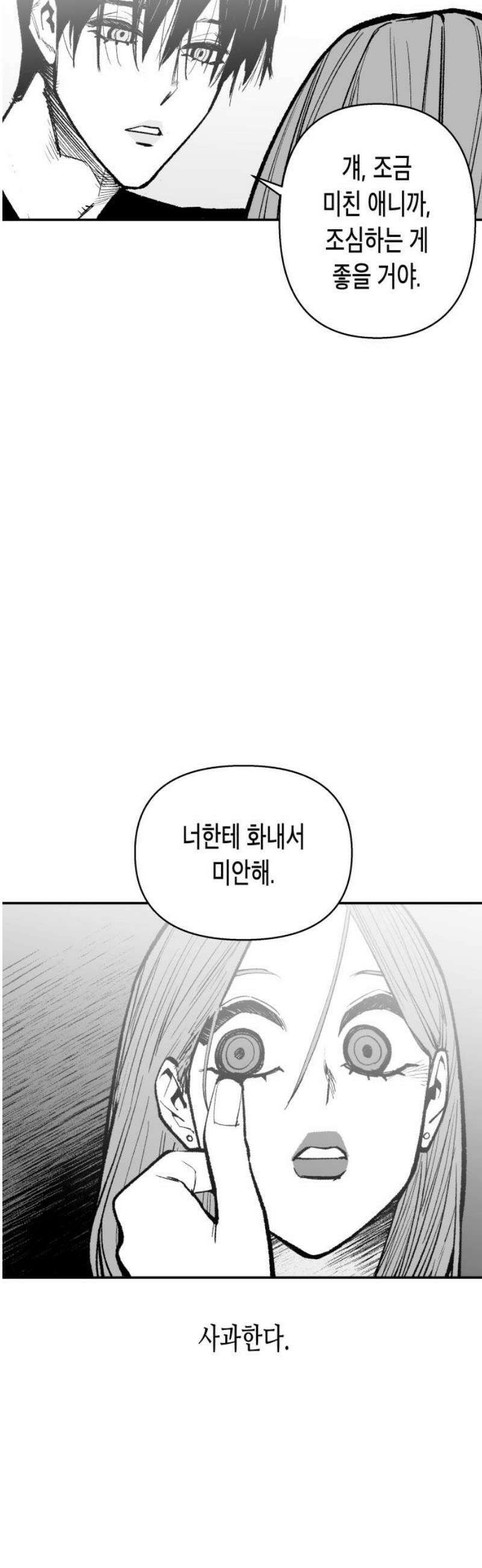 콜미로맨틱 75화 85