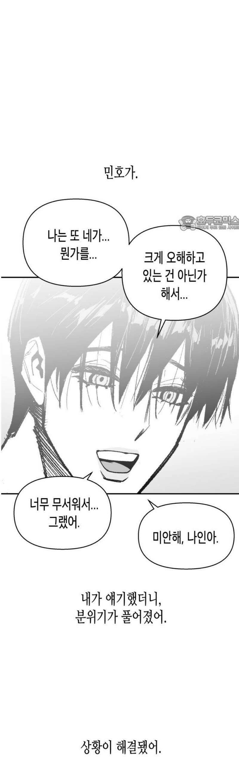 콜미로맨틱 75화 86