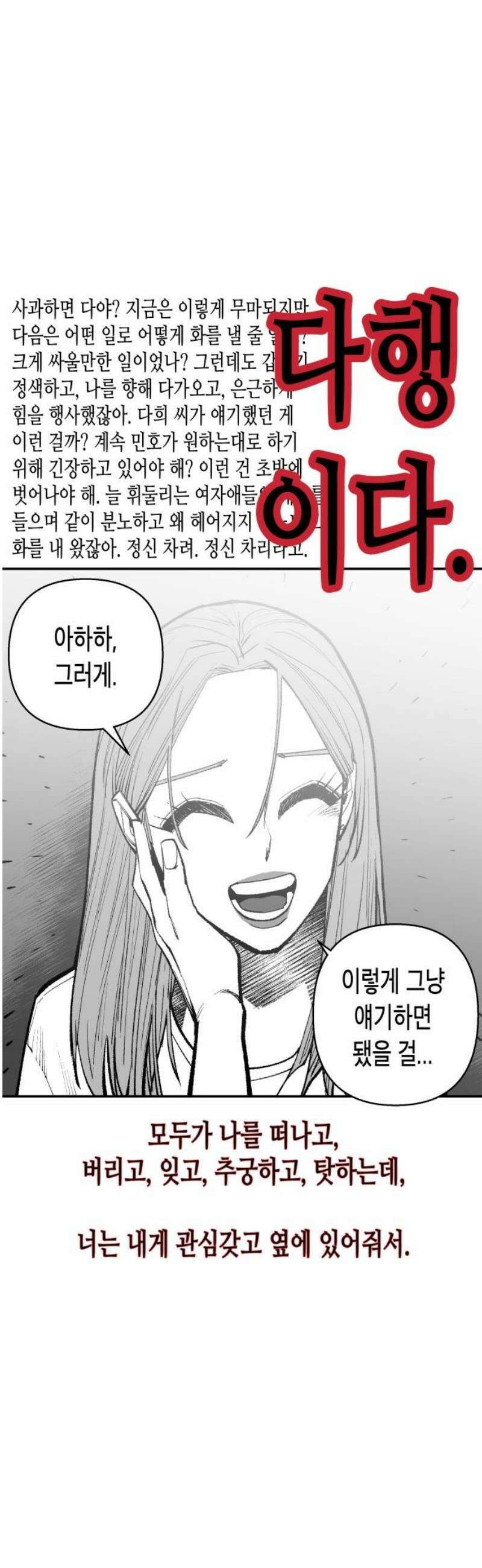 콜미로맨틱 75화 87
