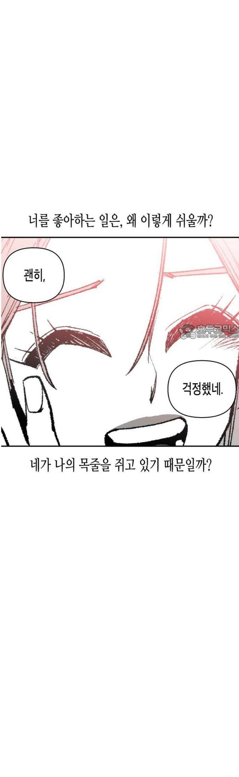 콜미로맨틱 75화 88