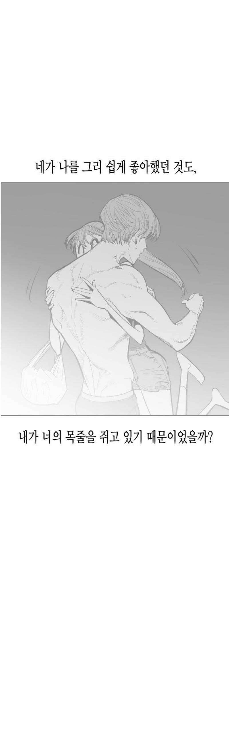 콜미로맨틱 75화 89