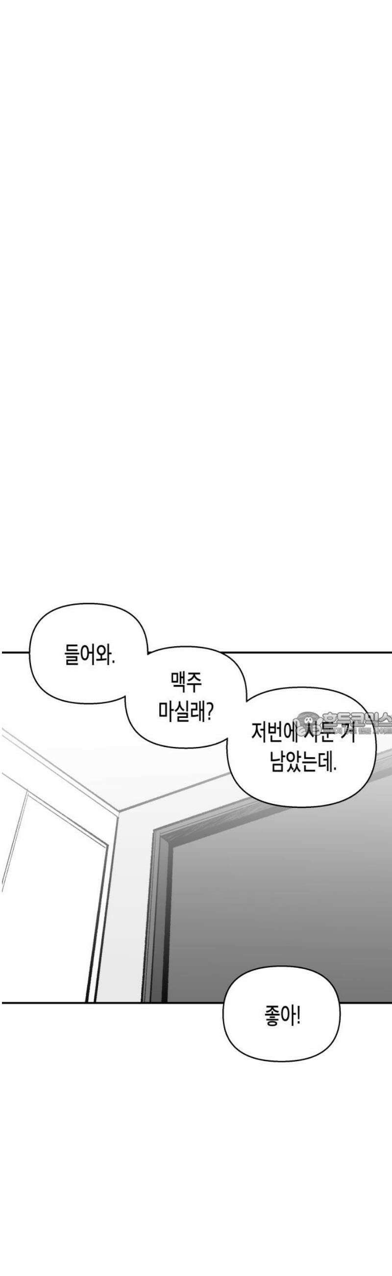 콜미로맨틱 75화 90