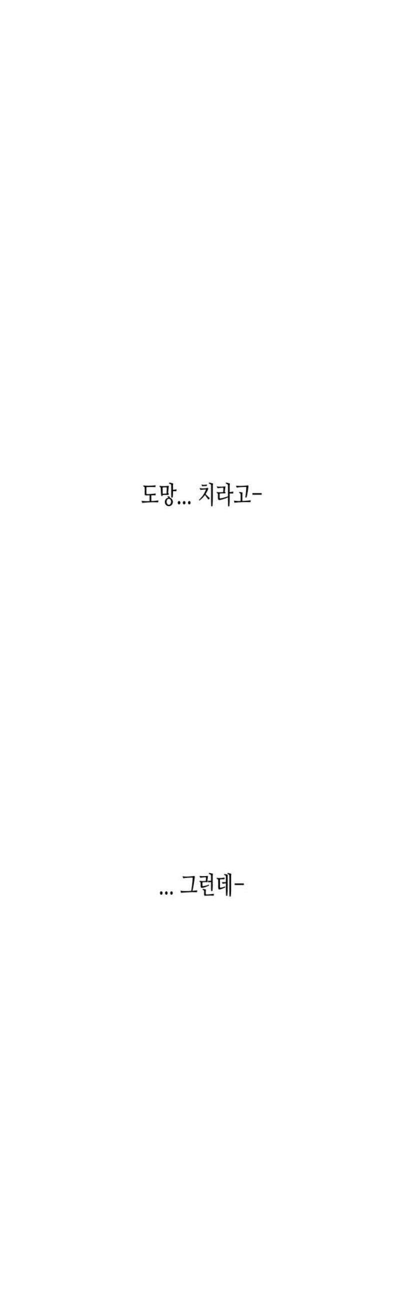 콜미로맨틱 75화 91