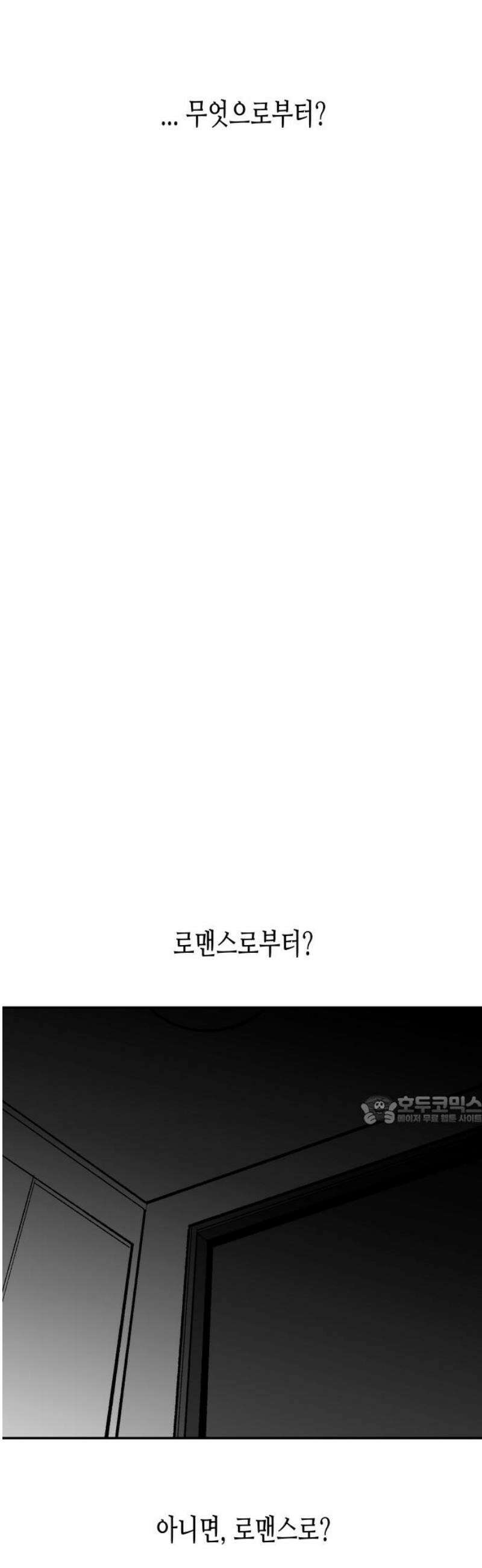 콜미로맨틱 75화 92
