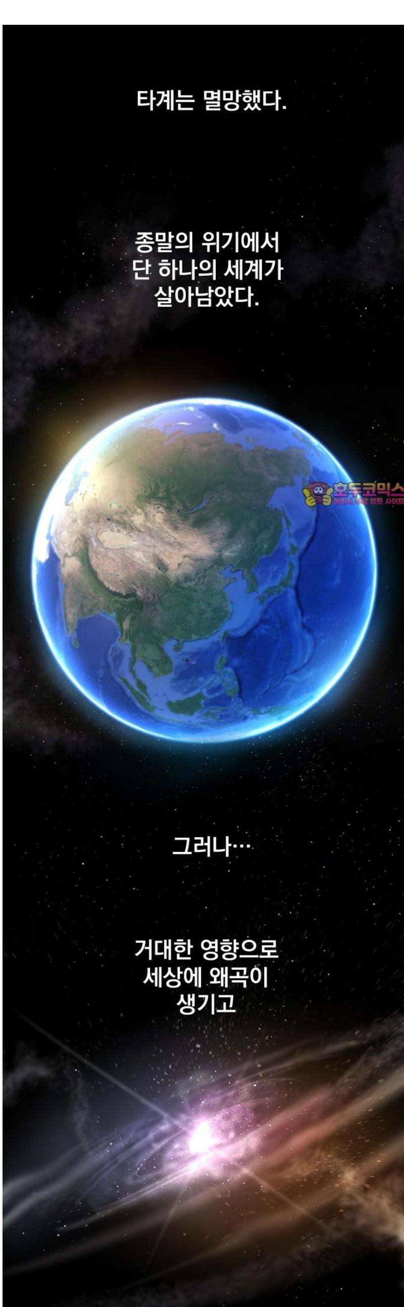 백년게임 3부 - 천상대전 1화 1