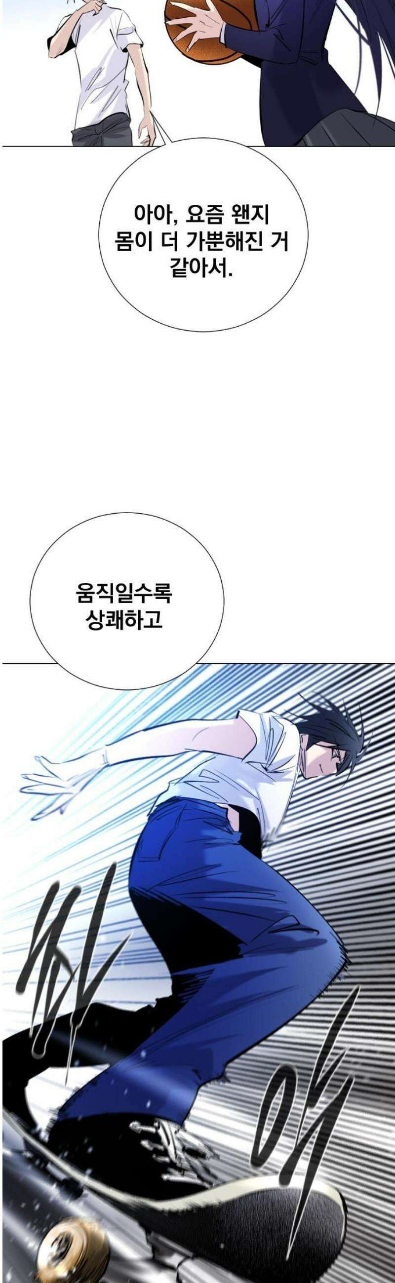 백년게임 3부 - 천상대전 1화 8