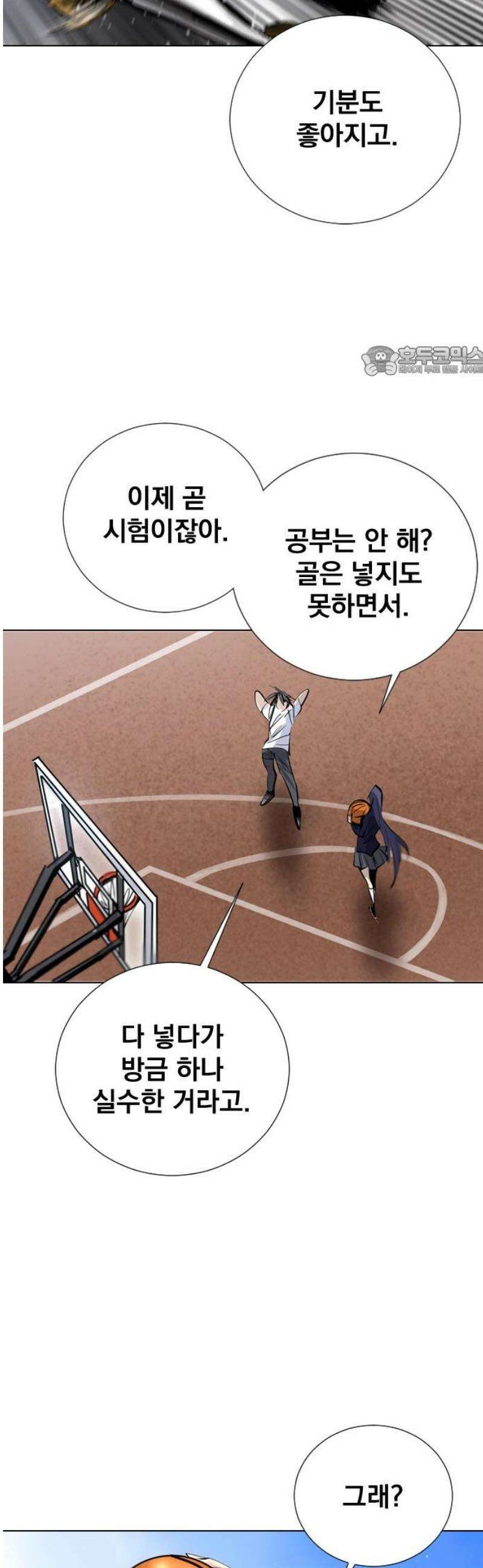 백년게임 3부 - 천상대전 1화 9