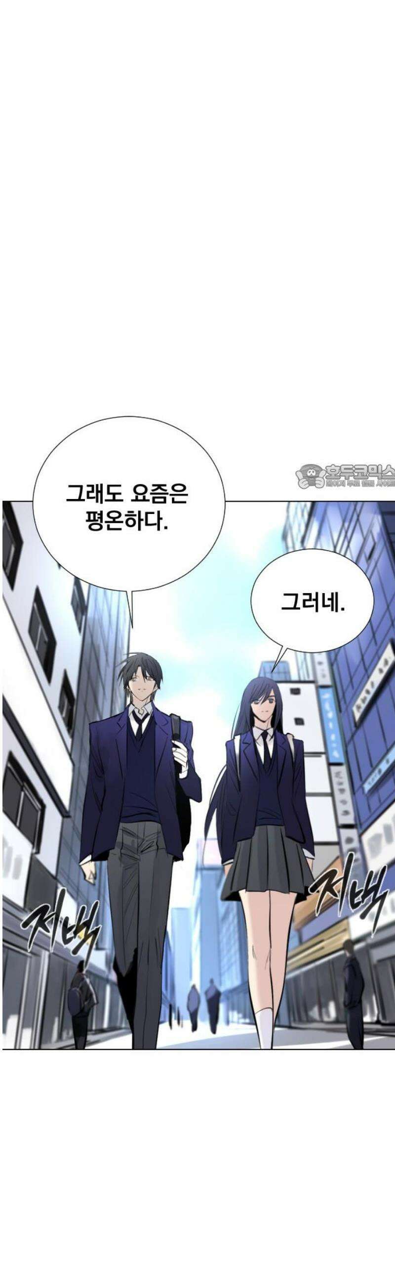 백년게임 3부 - 천상대전 1화 11