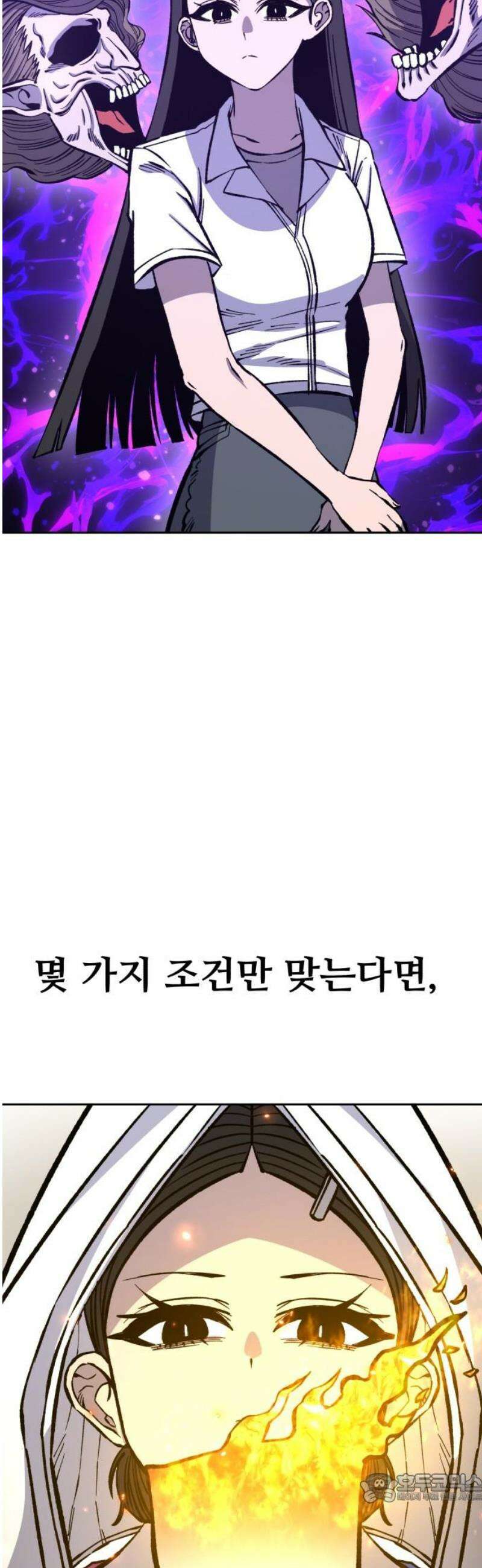 암살청과 63화 4