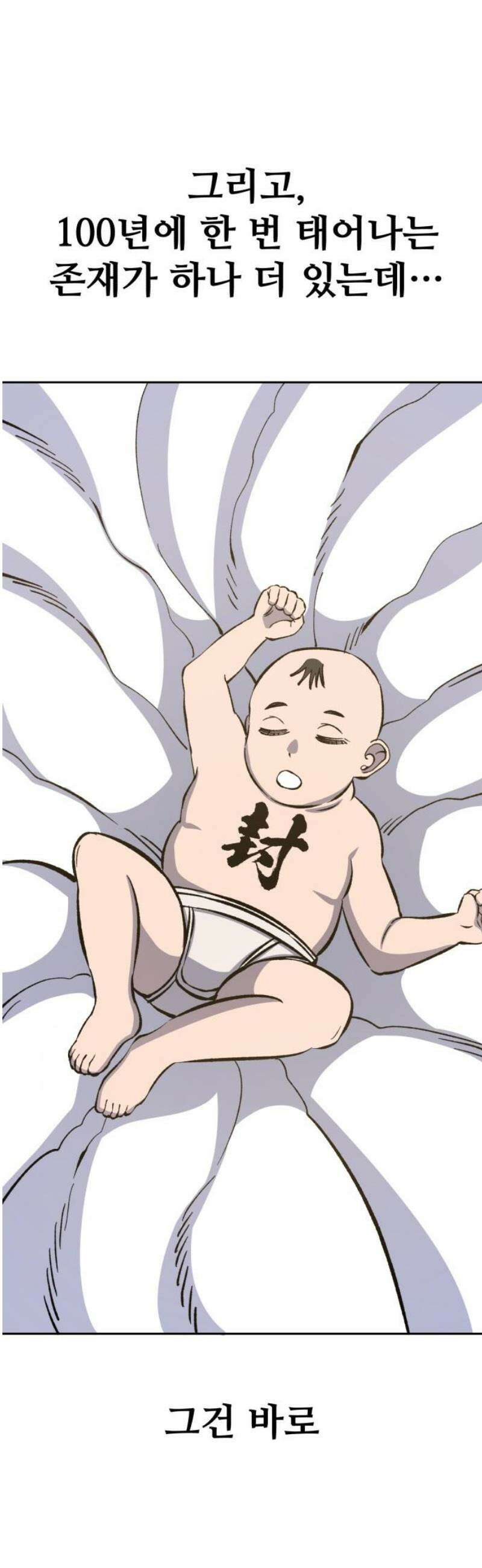암살청과 63화 6
