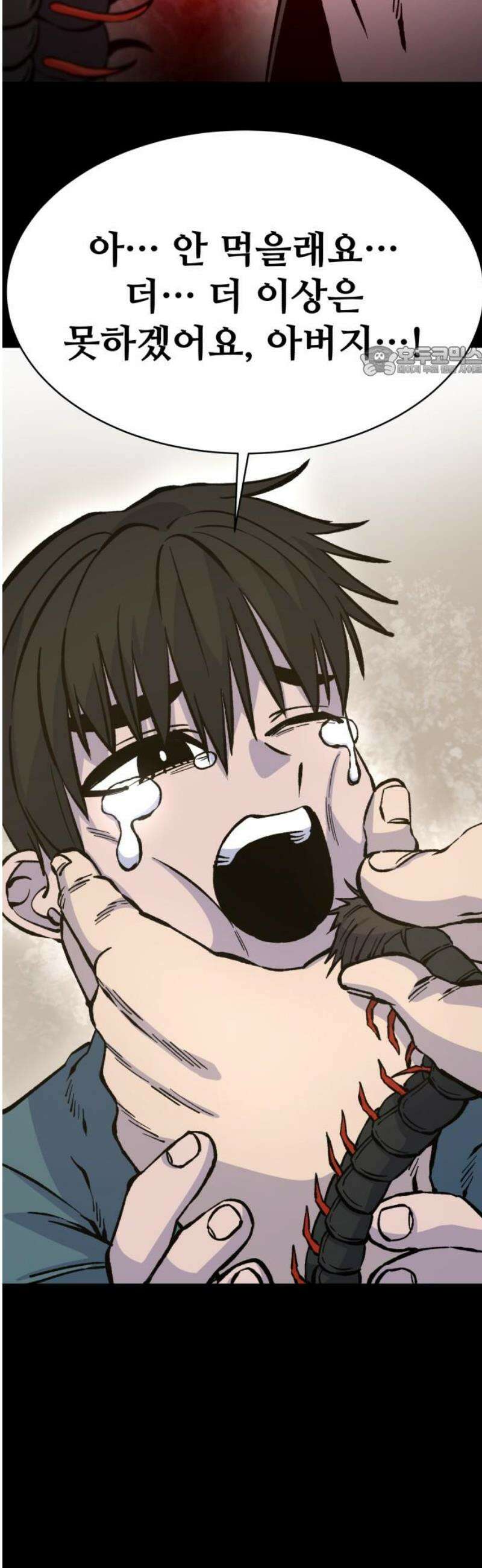 암살청과 63화 9