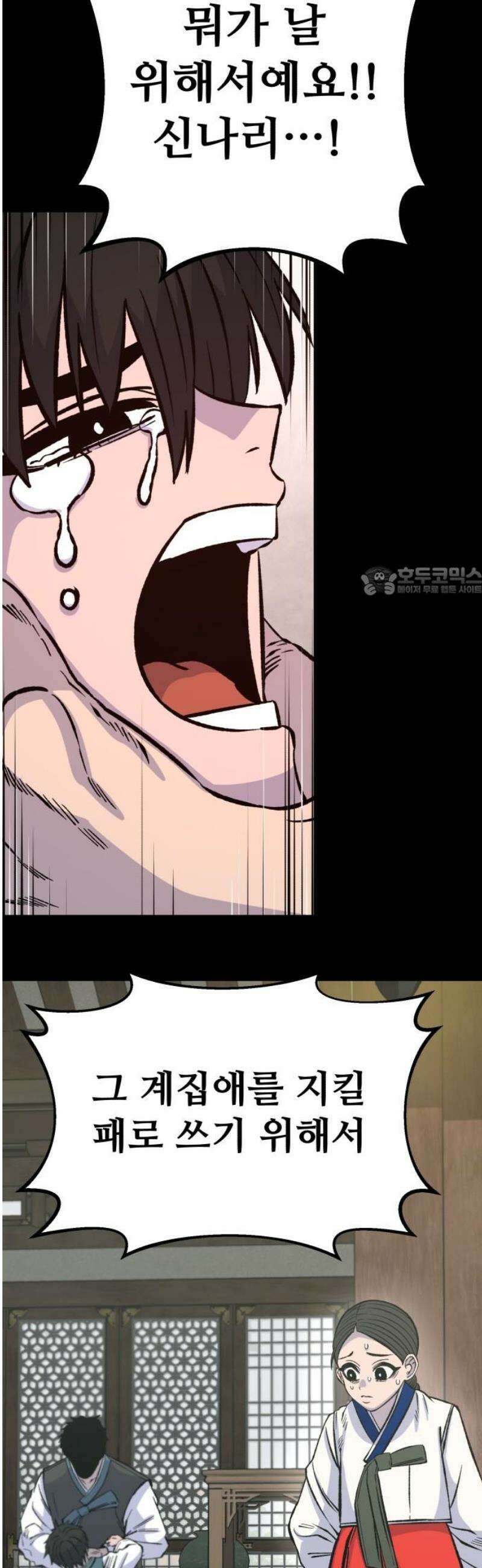 암살청과 63화 11