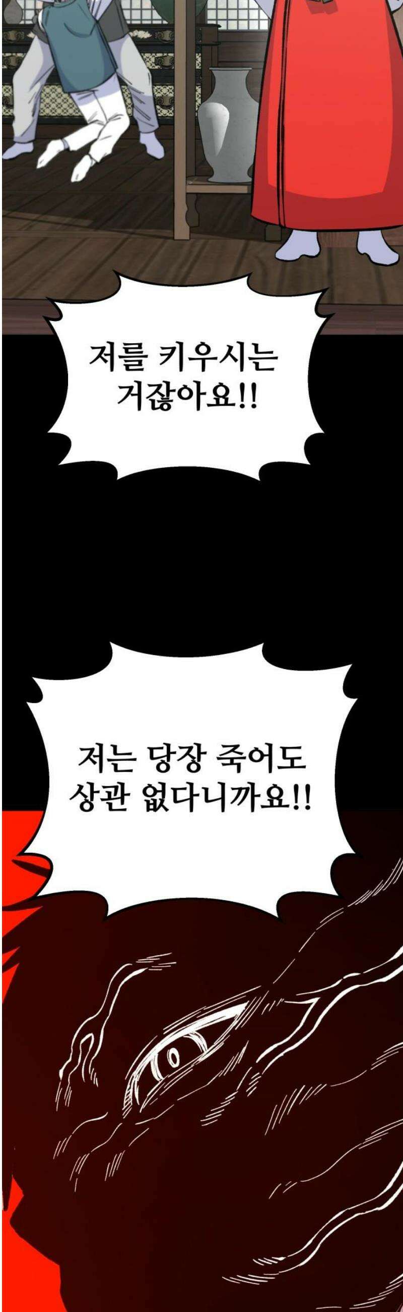 암살청과 63화 12