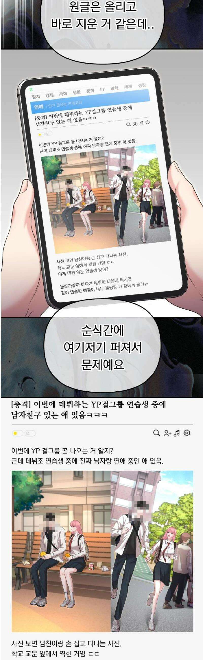 예쁘세요 23화- 어떡하냐 얘 6
