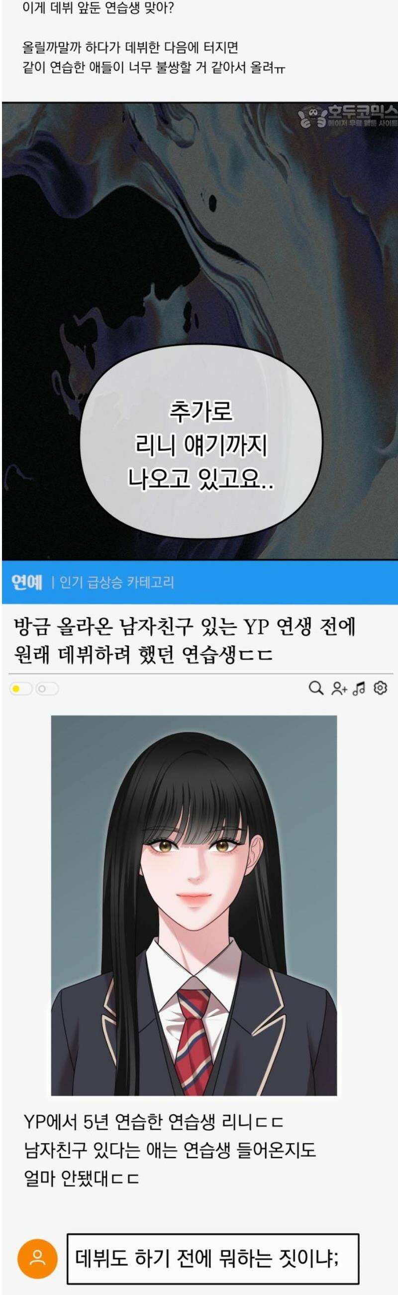 예쁘세요 23화- 어떡하냐 얘 7