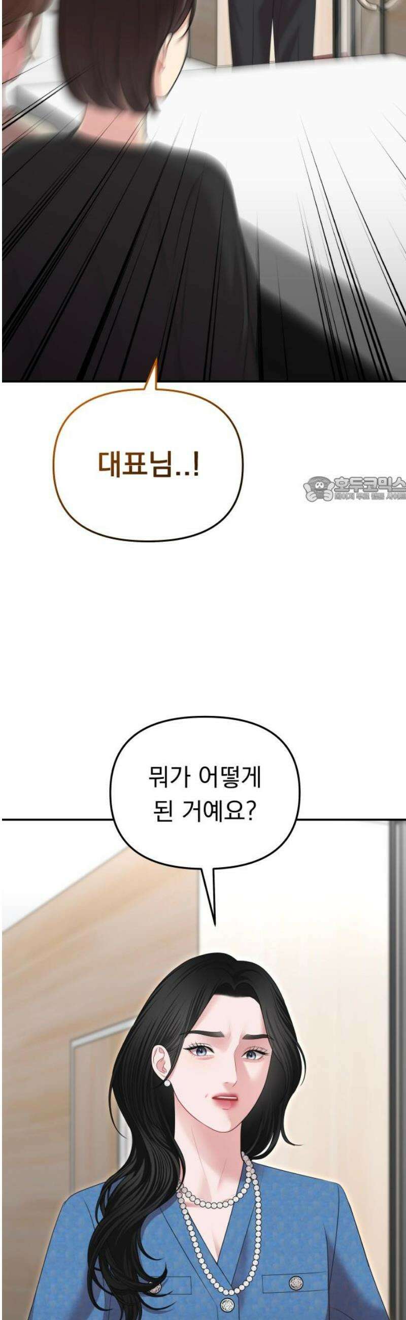 예쁘세요 23화- 어떡하냐 얘 11