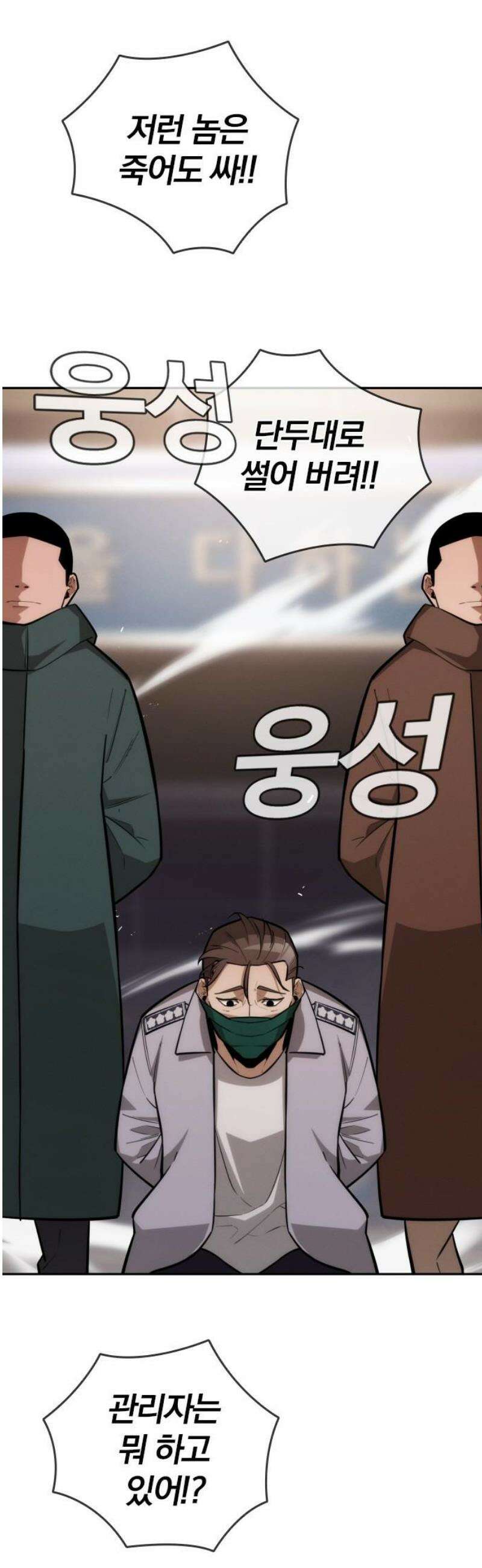 회귀자는 나만 지킨다 31화 : 새로운 군주 6