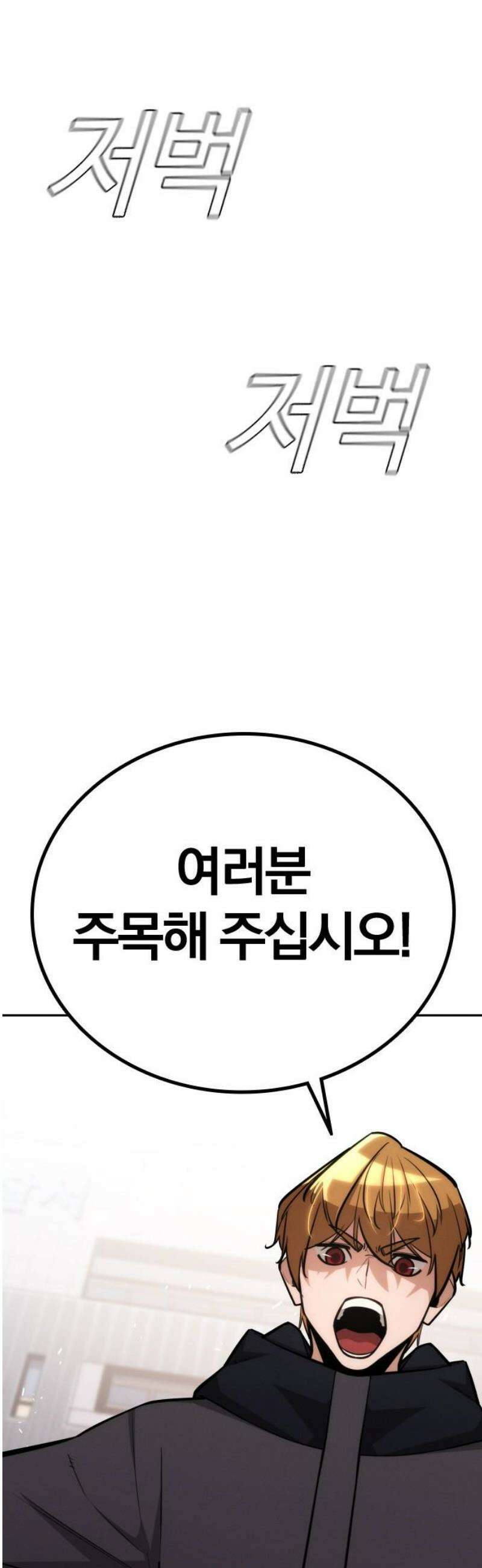 회귀자는 나만 지킨다 31화 : 새로운 군주 8