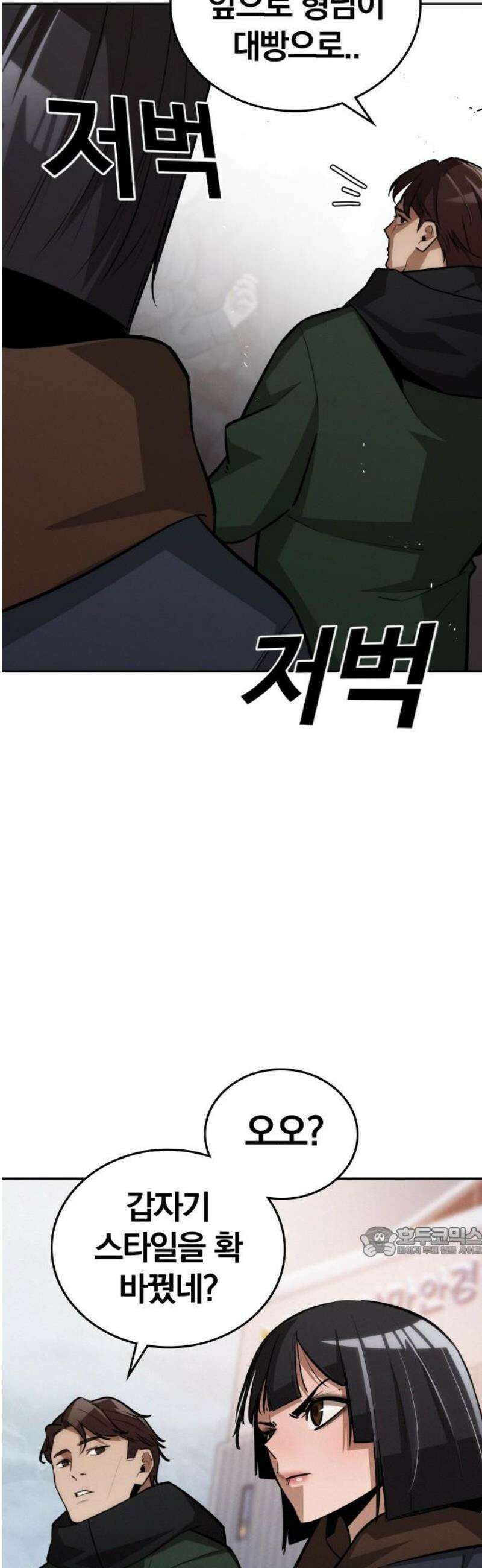 회귀자는 나만 지킨다 31화 : 새로운 군주 17