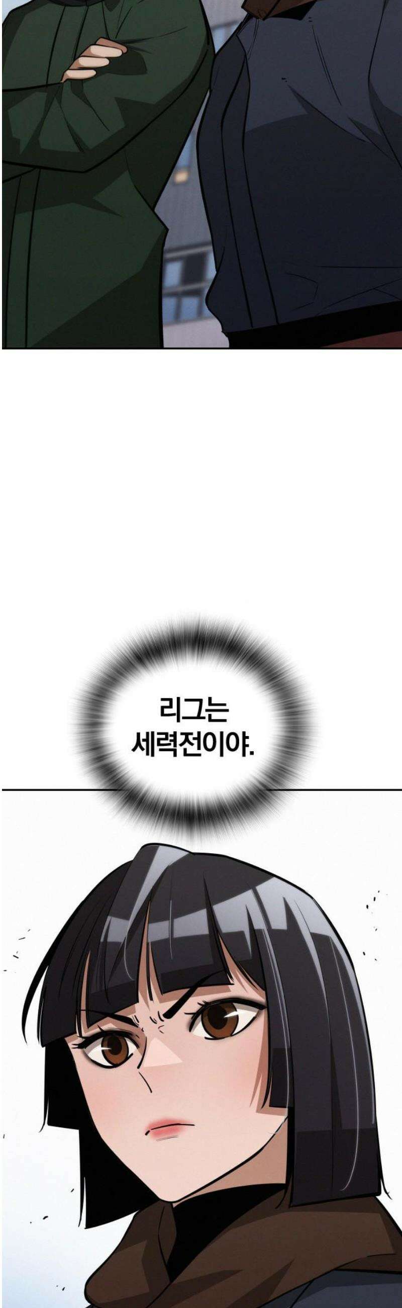 회귀자는 나만 지킨다 31화 : 새로운 군주 18