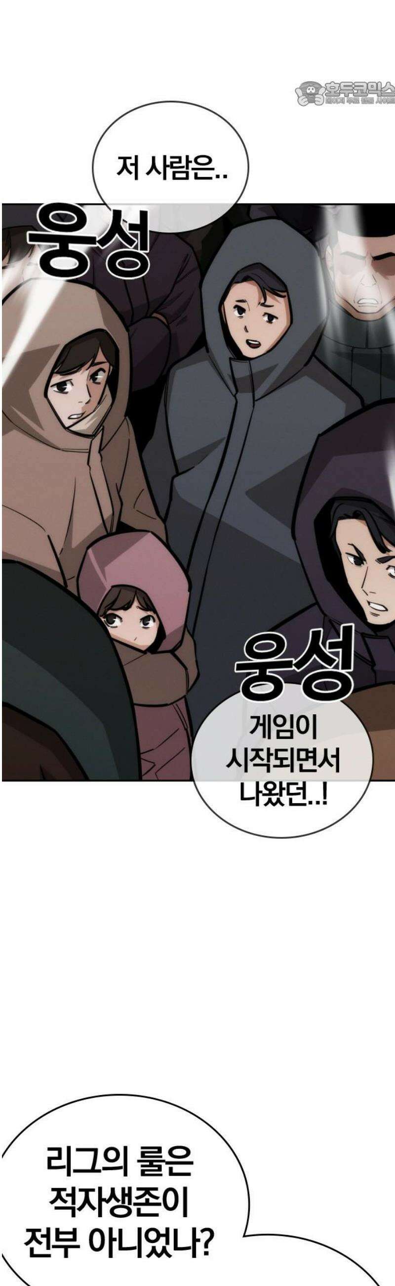 회귀자는 나만 지킨다 31화 : 새로운 군주 22