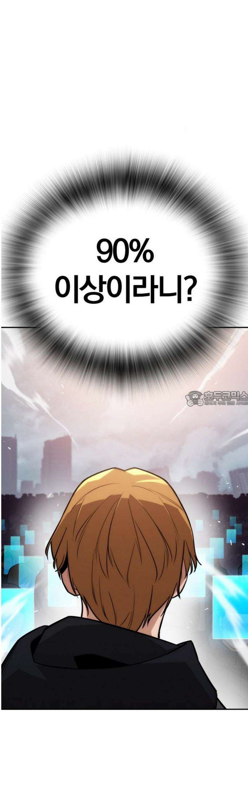 회귀자는 나만 지킨다 31화 : 새로운 군주 28