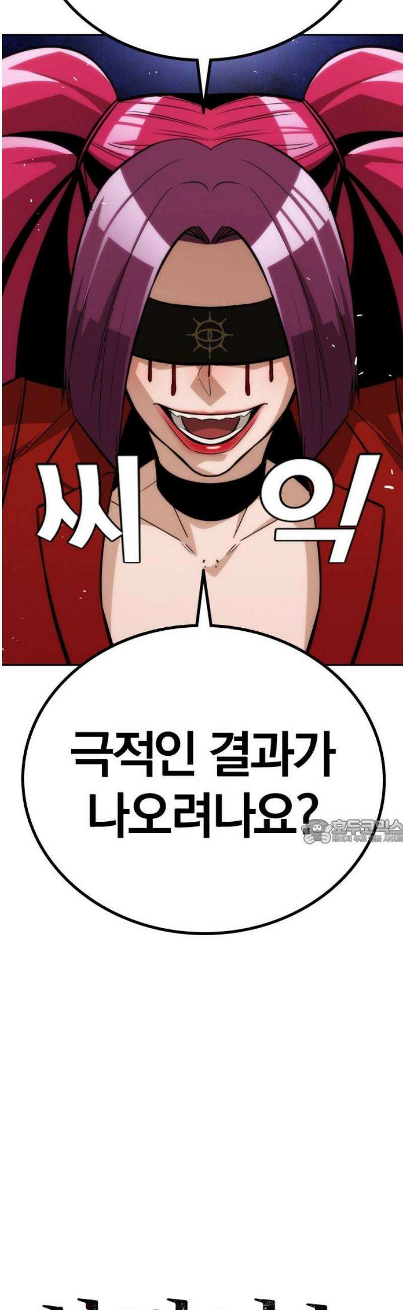 회귀자는 나만 지킨다 31화 : 새로운 군주 30