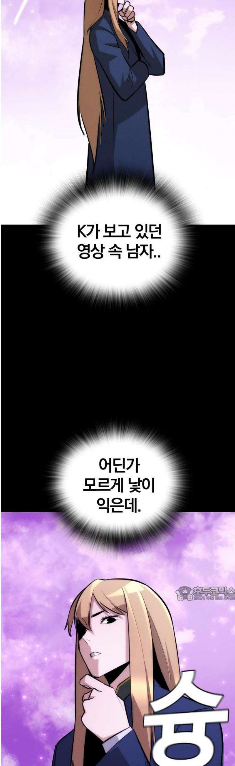 회귀자는 나만 지킨다 31화 : 새로운 군주 32