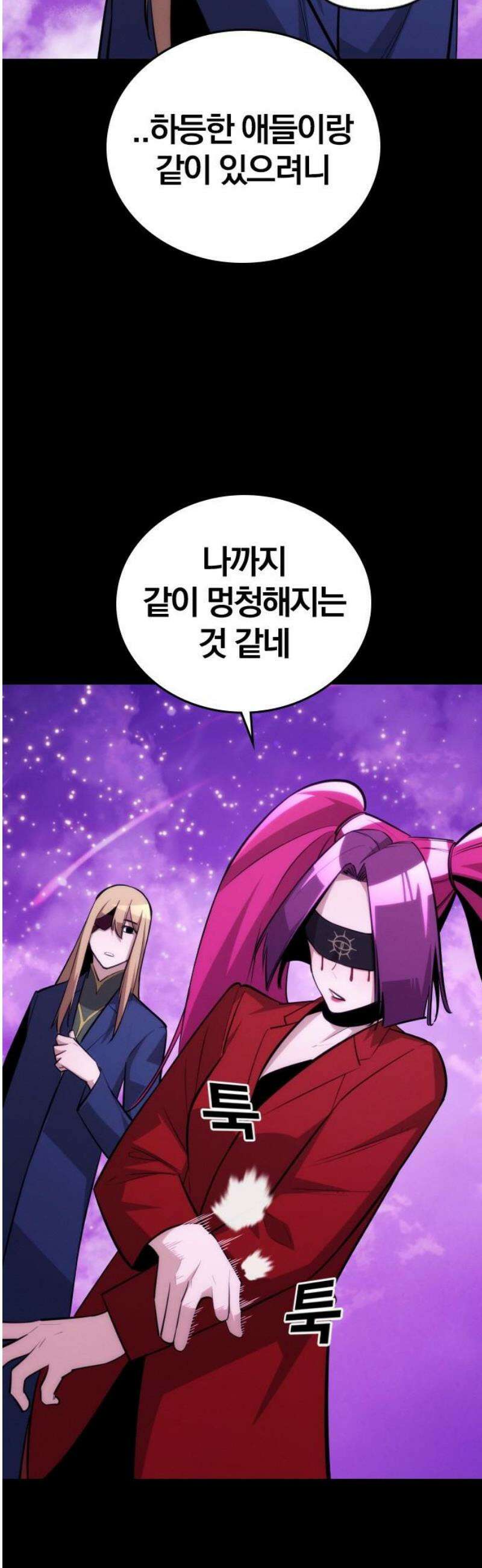회귀자는 나만 지킨다 31화 : 새로운 군주 33