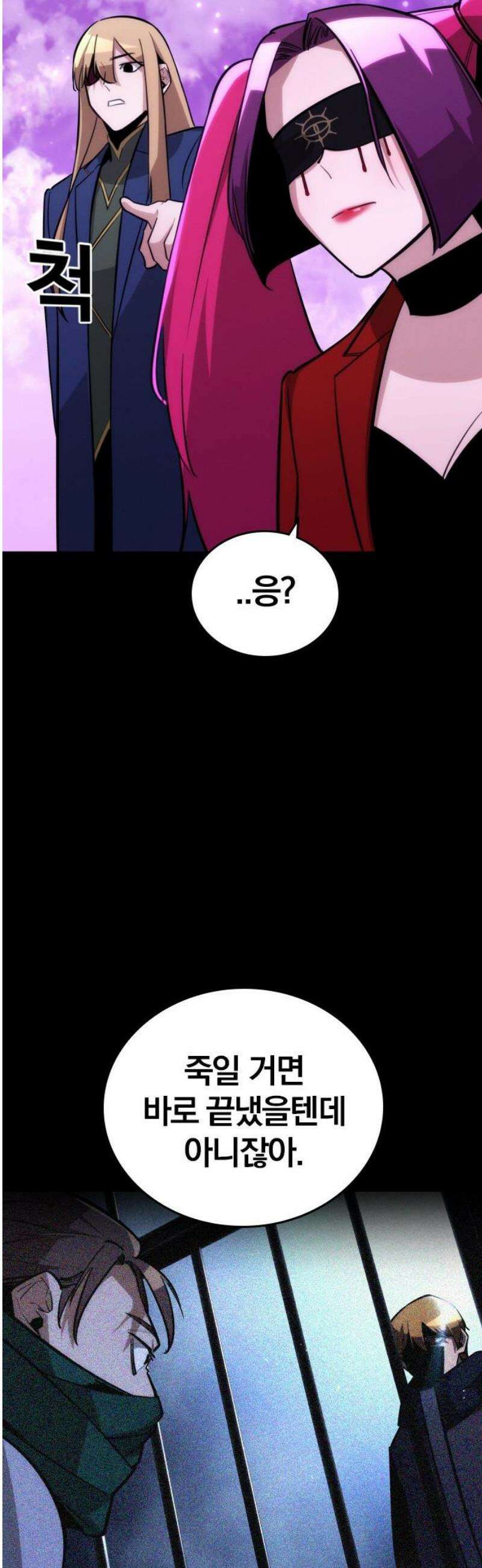 회귀자는 나만 지킨다 31화 : 새로운 군주 36