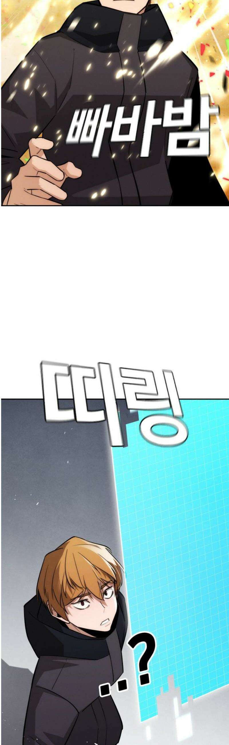 회귀자는 나만 지킨다 31화 : 새로운 군주 42