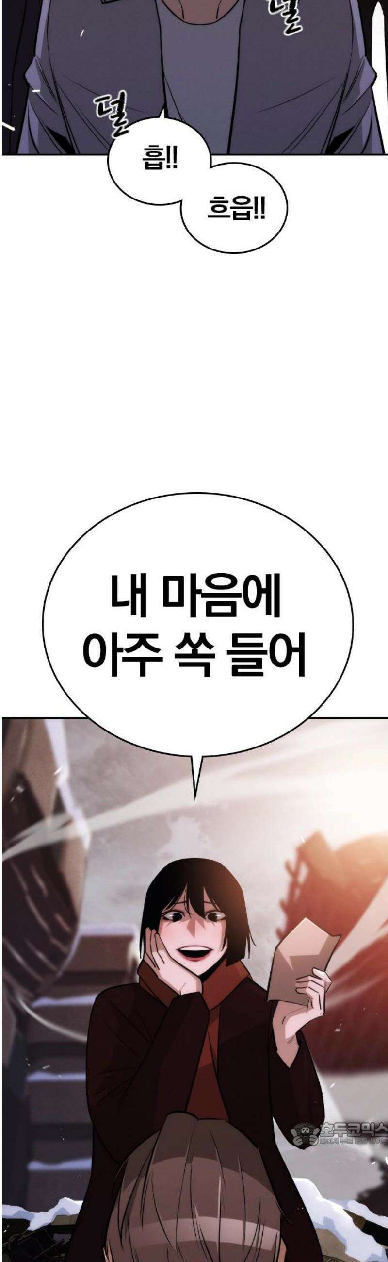 회귀자는 나만 지킨다 31화 : 새로운 군주 49