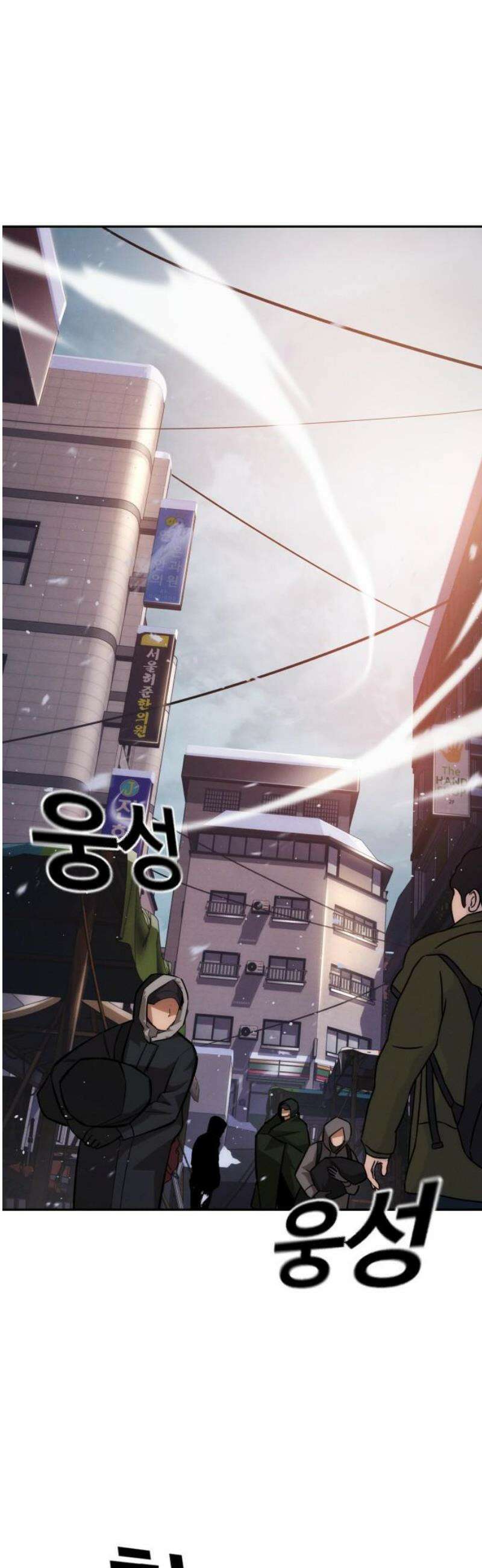 회귀자는 나만 지킨다 31화 : 새로운 군주 53