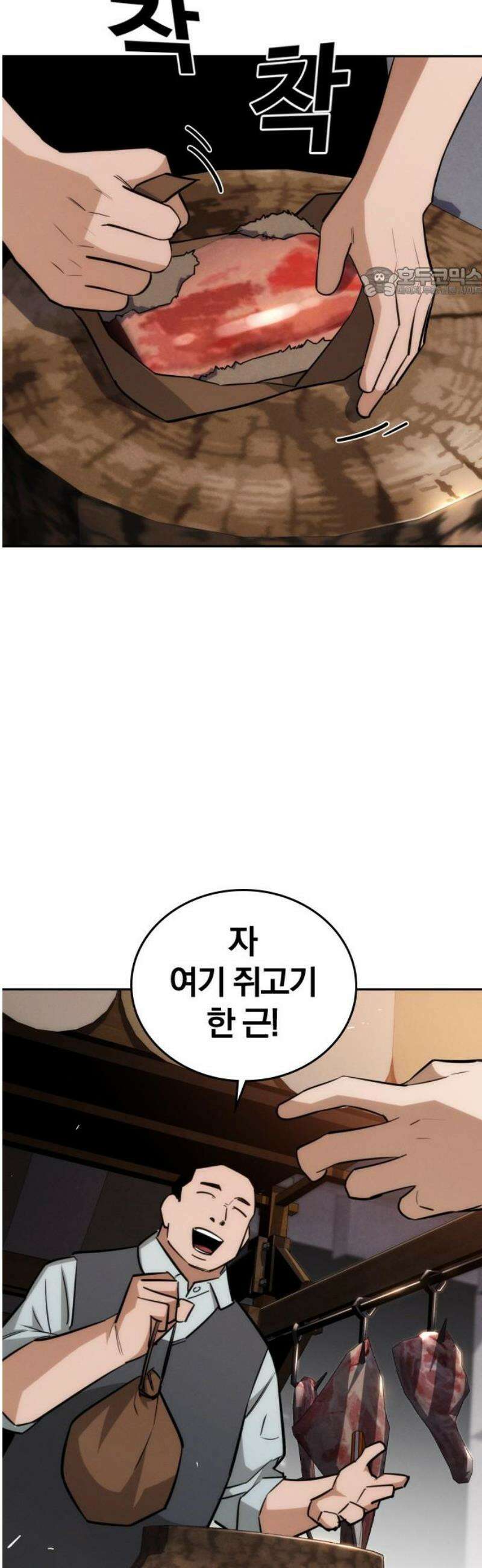 회귀자는 나만 지킨다 31화 : 새로운 군주 54