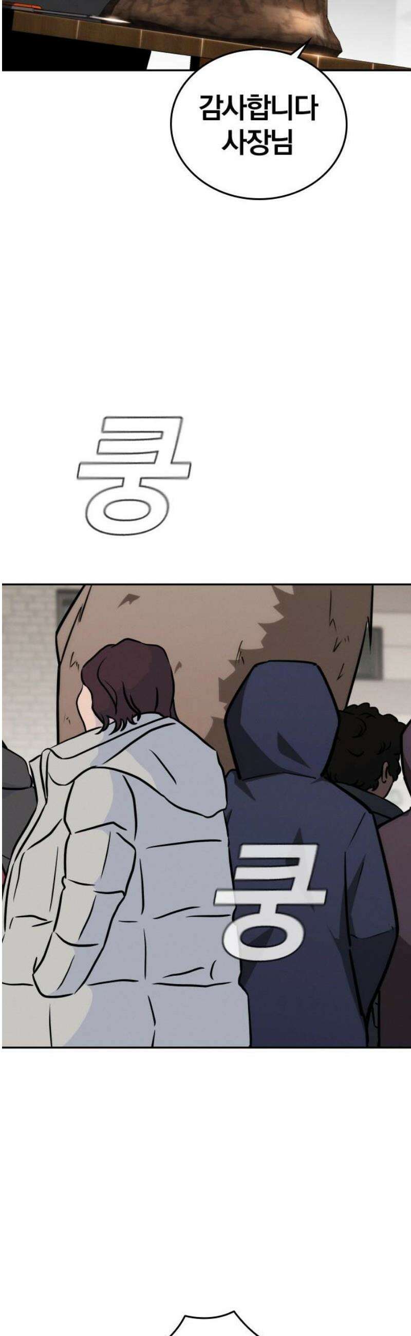 회귀자는 나만 지킨다 31화 : 새로운 군주 55