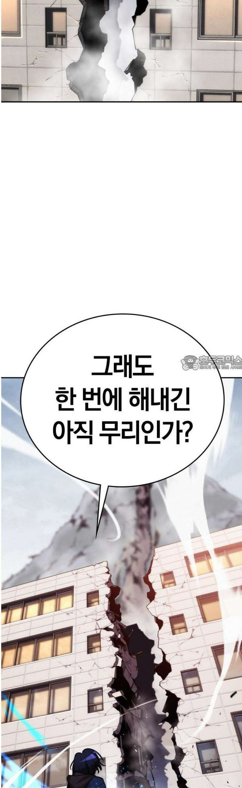 회귀자는 나만 지킨다 31화 : 새로운 군주 58