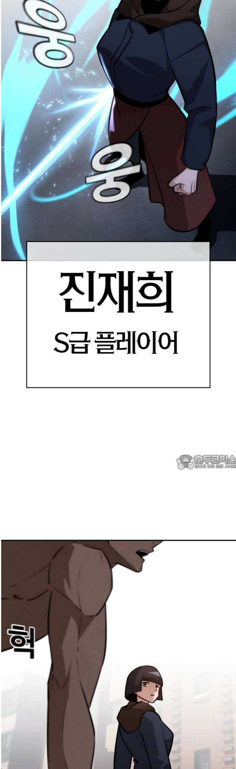 회귀자는 나만 지킨다 31화 : 새로운 군주 60