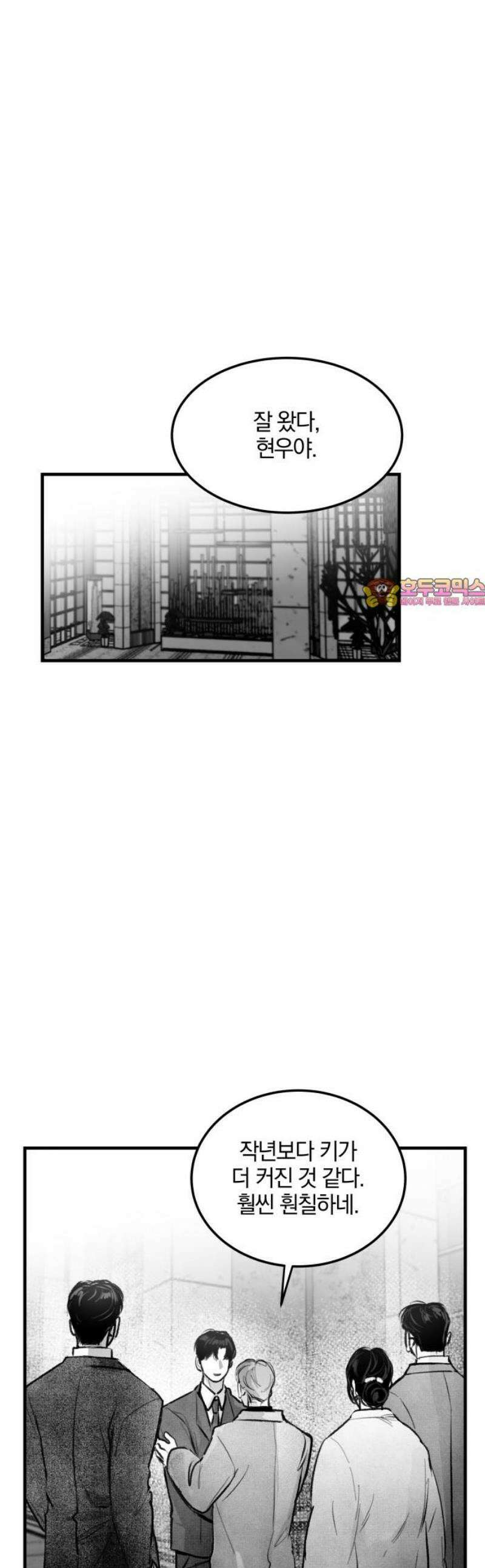 퇴출행성 세레나데 16화 1