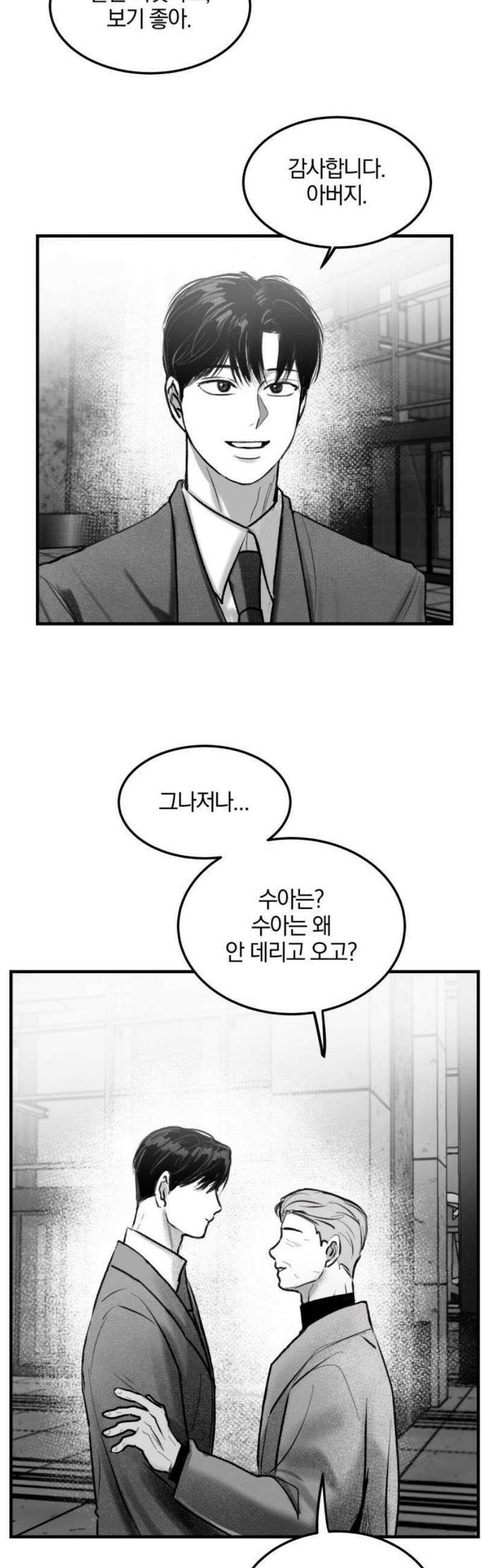 퇴출행성 세레나데 16화 3