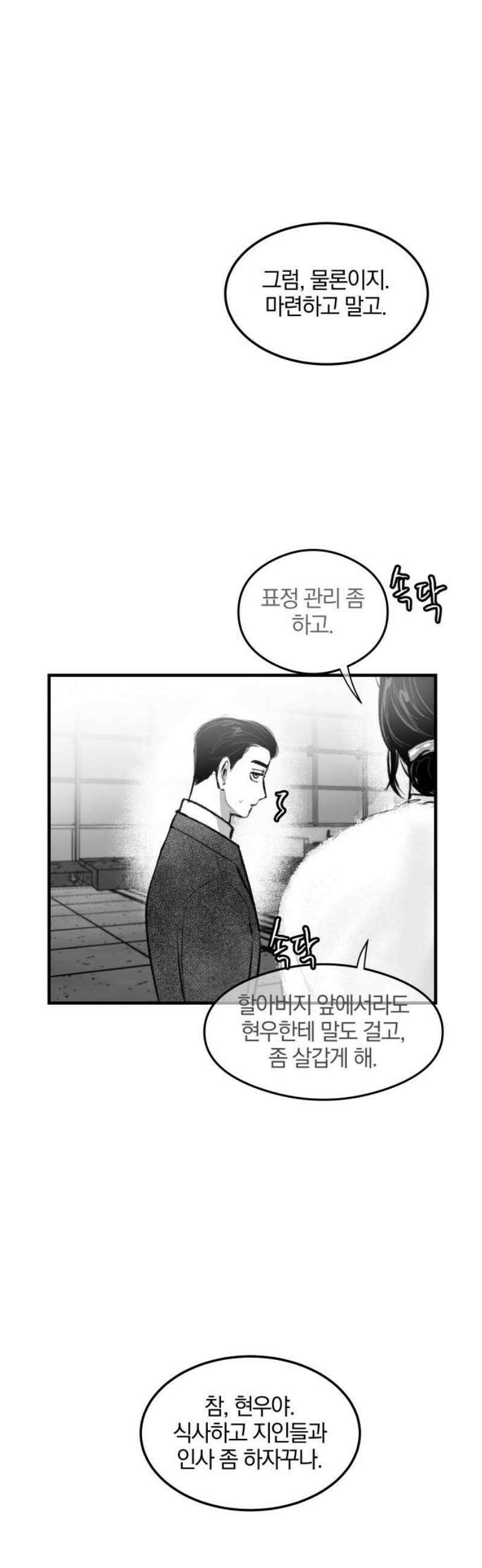 퇴출행성 세레나데 16화 5