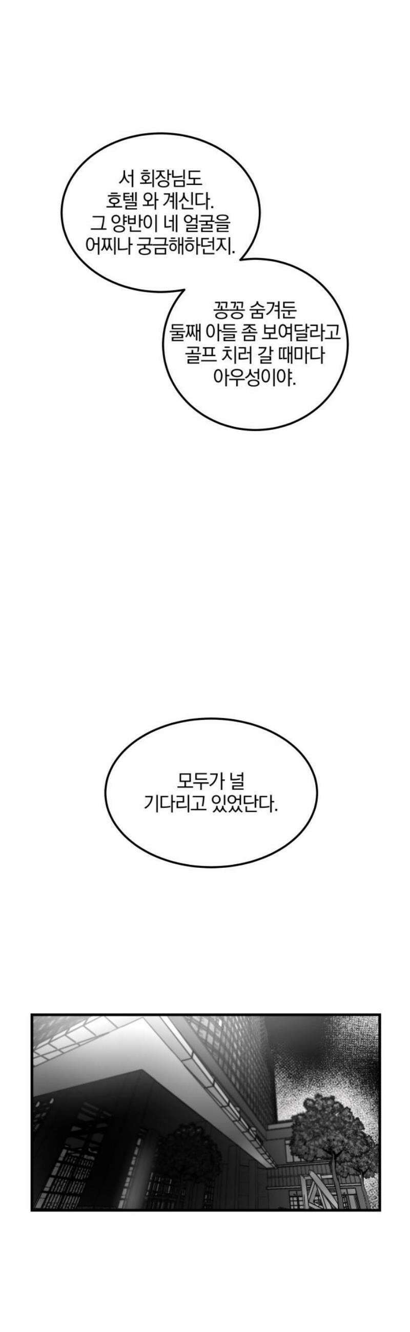퇴출행성 세레나데 16화 6