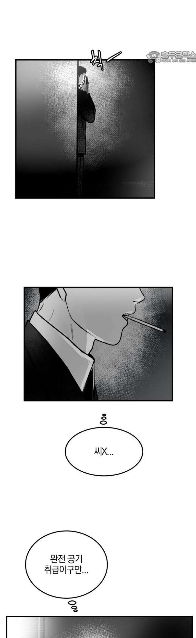 퇴출행성 세레나데 16화 7